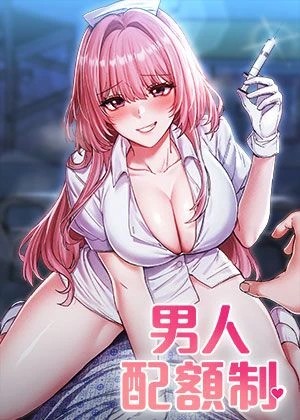 无遮挡漫画在线看热门日漫推荐